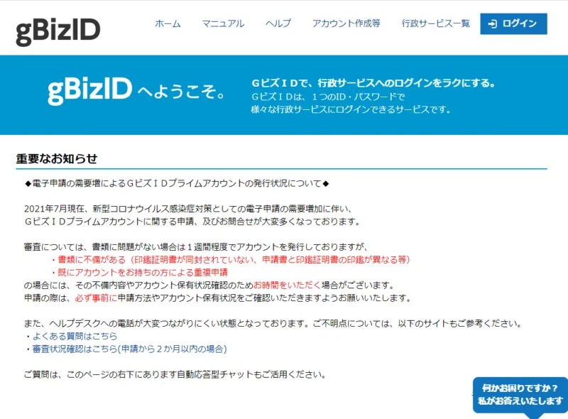 電気用品安全法の概要 - 電気用品安全法（METI/経済産業省）