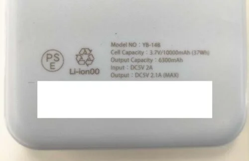 モバイルバッテリー